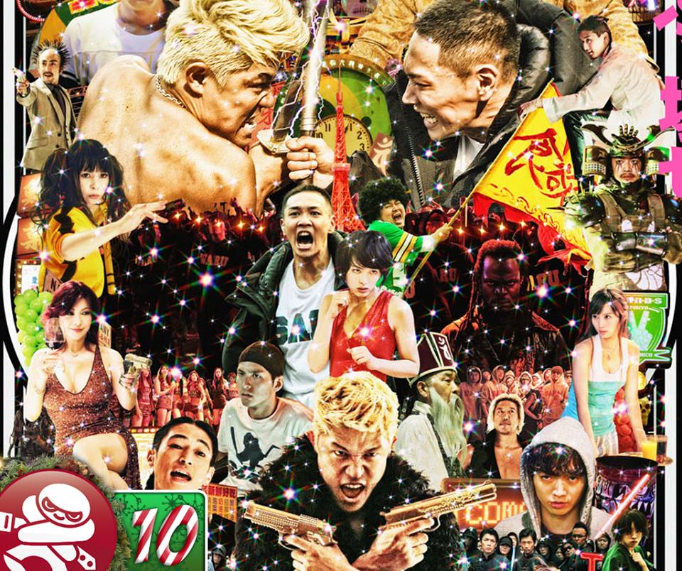 Madman Entertainment's 12 Announcements of Christmas #10 - Tokyo Tribe 1 10014620_10152970365418478_3020163214357123263_n