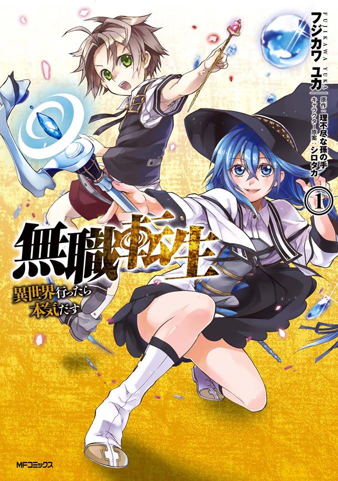 Seven Seas Entertainment Conclude Their Acquisition Announcements By Confirming Mushoku Tensei: Jobless Reincarnation 1 10929563_10153044354334451_6088583979530849362_n