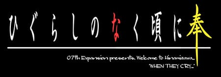 MangaGamer to Release A (More Definitive) Version of Higurashi no Naku Koro ni 1 higurashi_hou