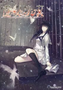 Kara no Shojo 2 Main Visual