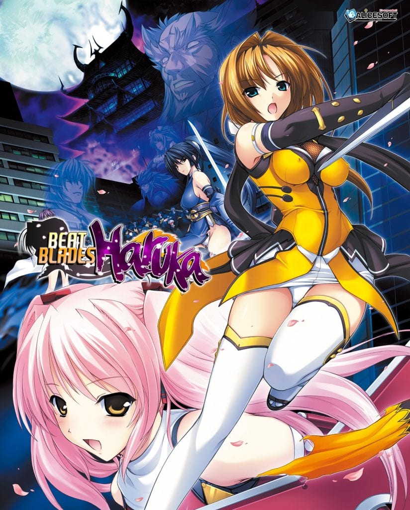 BeatBladeHaruka_MainVisual_logo_result