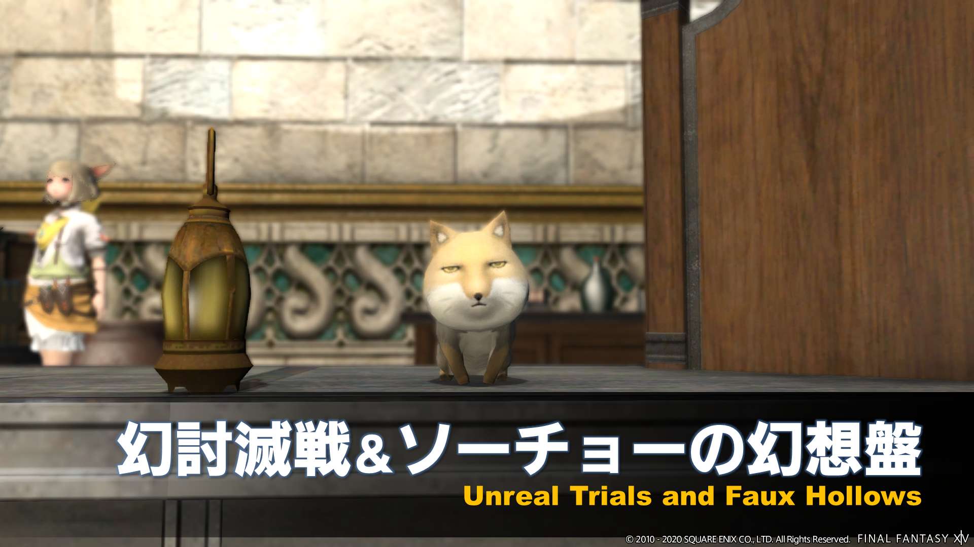 Final Fantasy XIV Patch 5.3 Titled 'Reflections in Crystal', Summary of New Content Released 8 Final Fantasy XIV Patch 5.3 Titled 'Reflections in Crystal', Summary of New Content Released 8