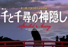 Spirited Away Stage Production Announced, World Premiere in 2022