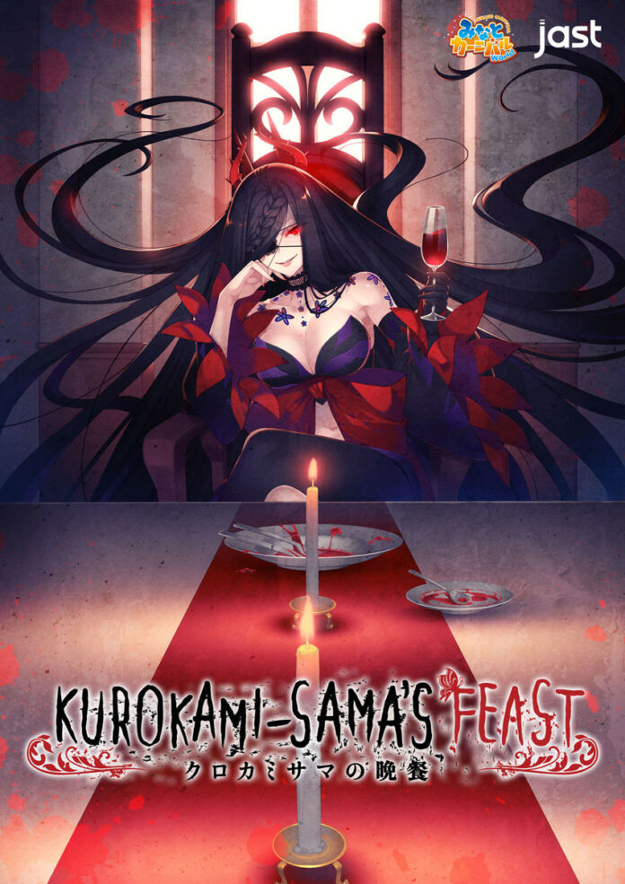 kurokami-sama-eng-cover-1280x