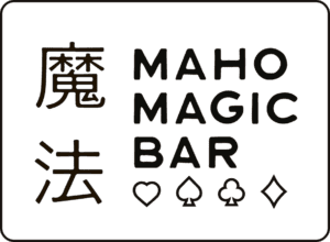 Maho Magic Bar Headed to Brisbane As Part of Brisbane Festival's Early Event Program 1 Maho Magic Bar Headed to Brisbane As Part of Brisbane Festival's Early Event Program 1