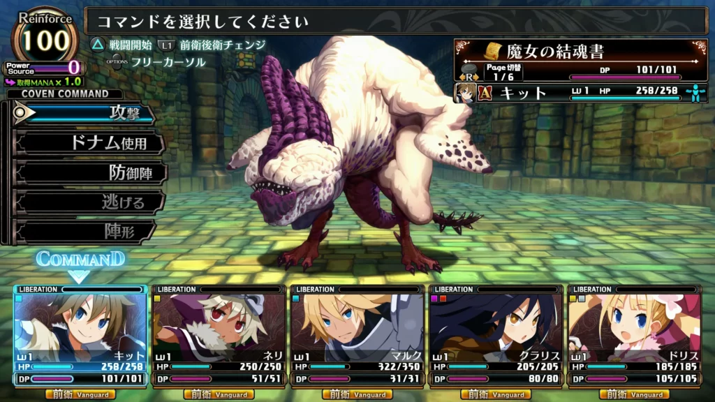 NIS America Confirm Plans to Bring Labyrinth of Galleria: The Moon Society to Multiple Platforms in 2023 3