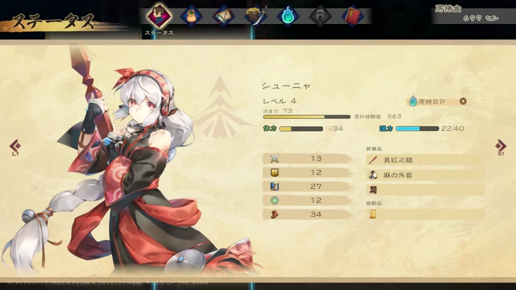 Next Game in the Utawarerumono Series - Monochrome Mobius: Rights and Wrongs Forgotten to Launch Later This Year 12 Next Game in the Utawarerumono Series - Monochrome Mobius: Rights and Wrongs Forgotten to Launch Later This Year 12