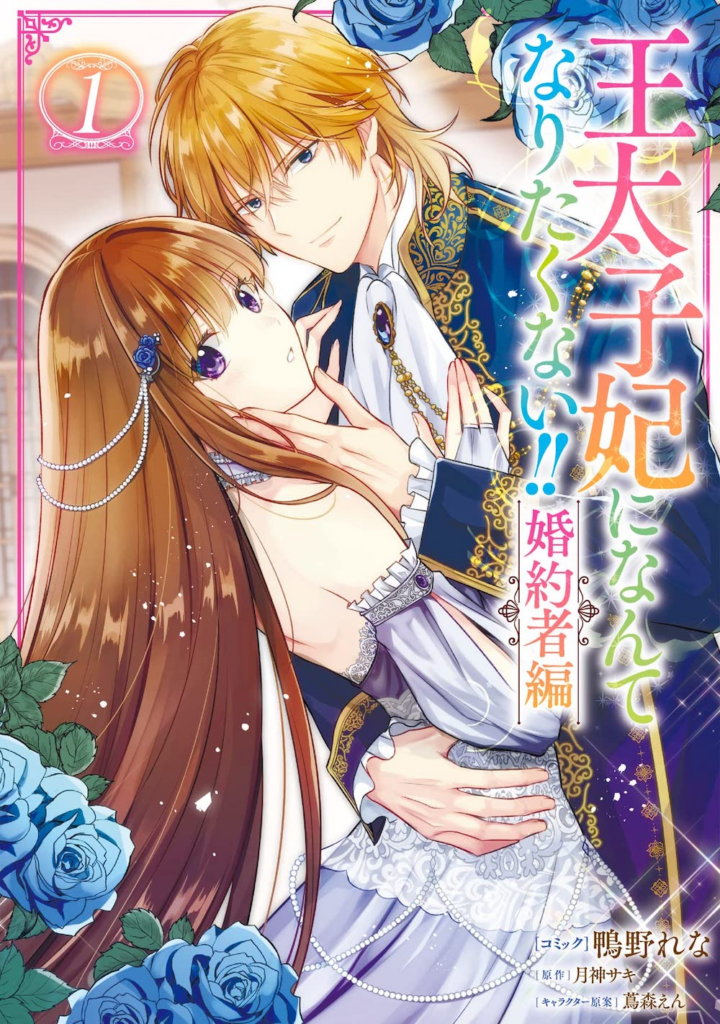 Seven Seas Entertainment Announce Swaths of New Manga and Light Novel Acquisitions 5 Seven Seas Entertainment Announce Swaths of New Manga and Light Novel Acquisitions 5