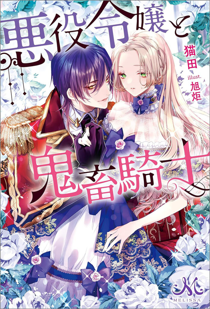 Seven Seas Entertainment Announce Multiple New Manga, Novel and Manhwa Series 5 Seven Seas Entertainment Announce Multiple New Manga, Novel and Manhwa Series 5