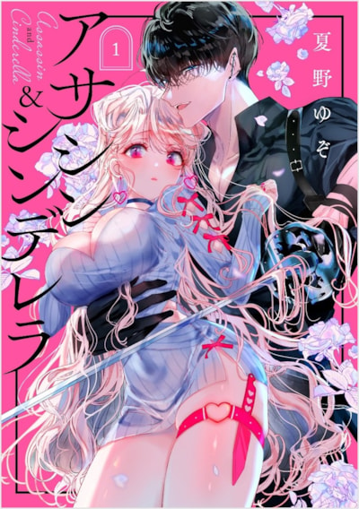 Square Enix Confirm Manga and Art Book Plans for Spring 2025 4