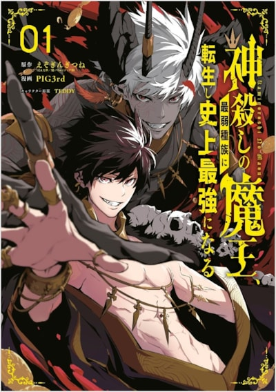 Square Enix Confirm Manga and Art Book Plans for Spring 2025 5
