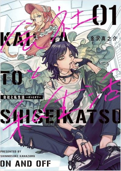 Square Enix Confirm Manga and Art Book Plans for Spring 2025 6