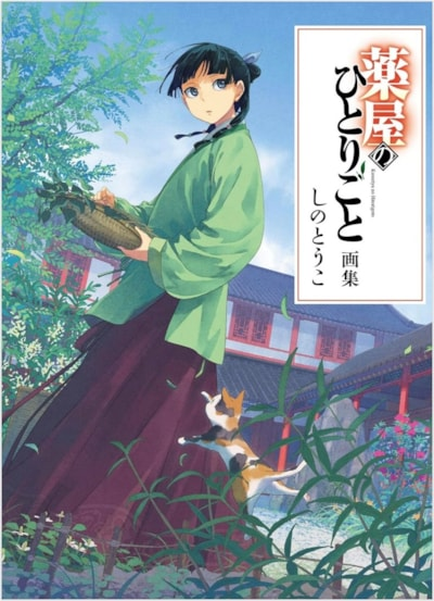 Square Enix Confirm Manga and Art Book Plans for Spring 2025 8