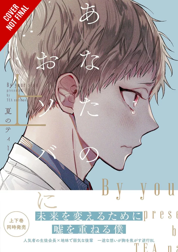 Yen Press to Welcome in 2025 With Eight New Licenses 2 Yen Press to Welcome in 2025 With Eight New Licenses 2
