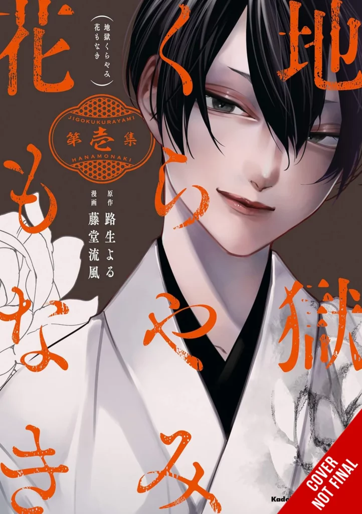 Yen Press to Welcome in 2025 With Eight New Licenses 5 Yen Press to Welcome in 2025 With Eight New Licenses 5