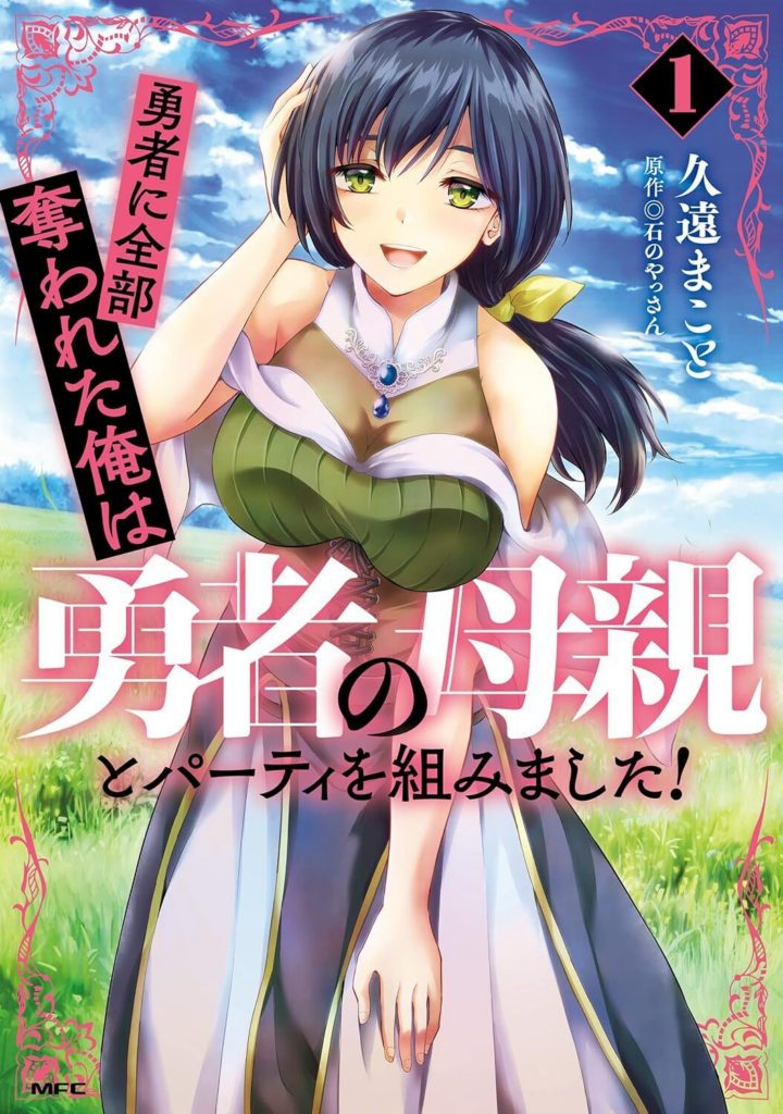Seven Seas Entertainment Announce 14 Manga, Light Novel and Audiobook Acquisitions at Anime NYC 4 Seven Seas Entertainment Announce 14 Manga, Light Novel and Audiobook Acquisitions at Anime NYC 4