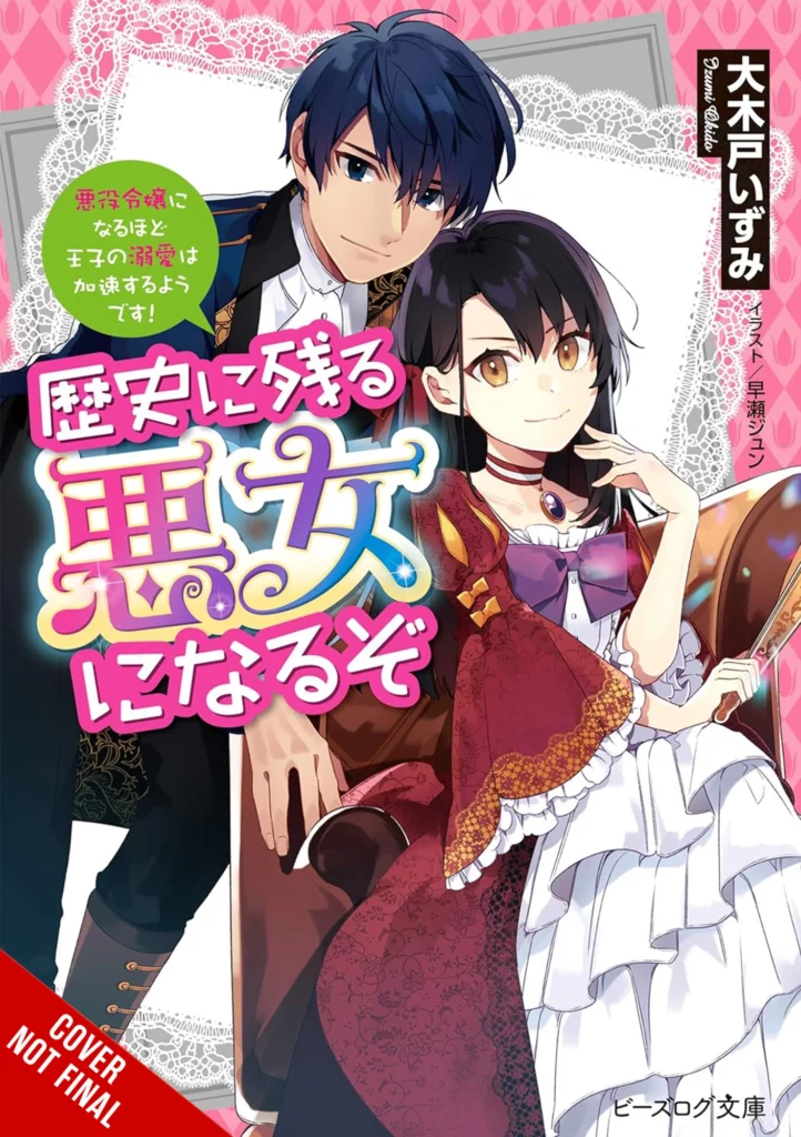 Yen Press Announce 22 New Licenses for Release in Feb/Mar 2025 19