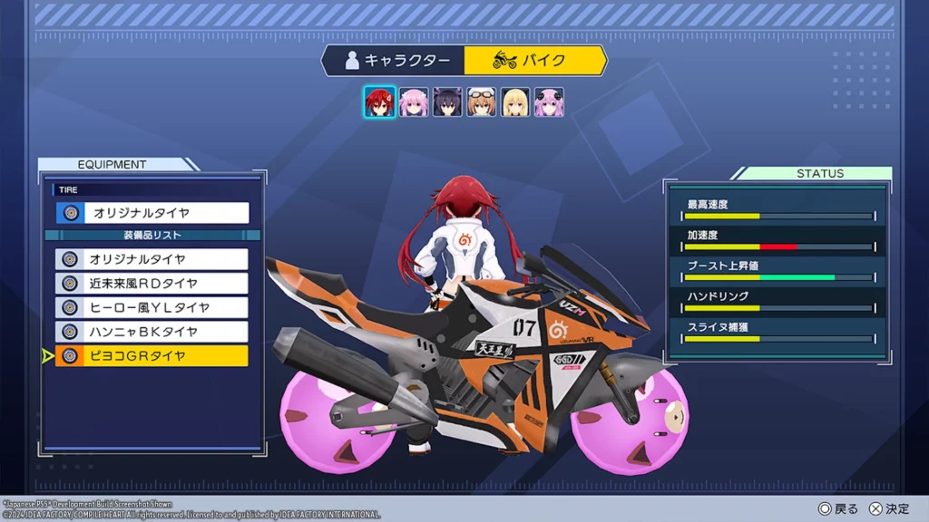 Neptunia Riders VS Dogoos Set for January 2025 Release on PS4, PS5, and Nintendo Switch 13