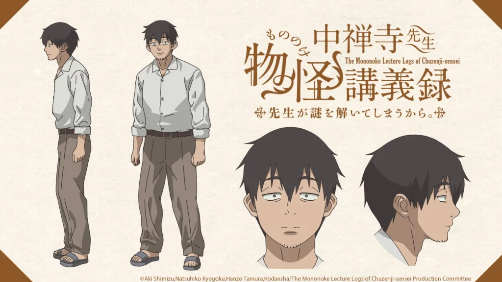 The Mononoke Lecture Logs of Chuzenji-sensei Anime to Premiere in April 2025, New Cast Announced 2 The Mononoke Lecture Logs of Chuzenji-sensei Anime to Premiere in April 2025, New Cast Announced 2