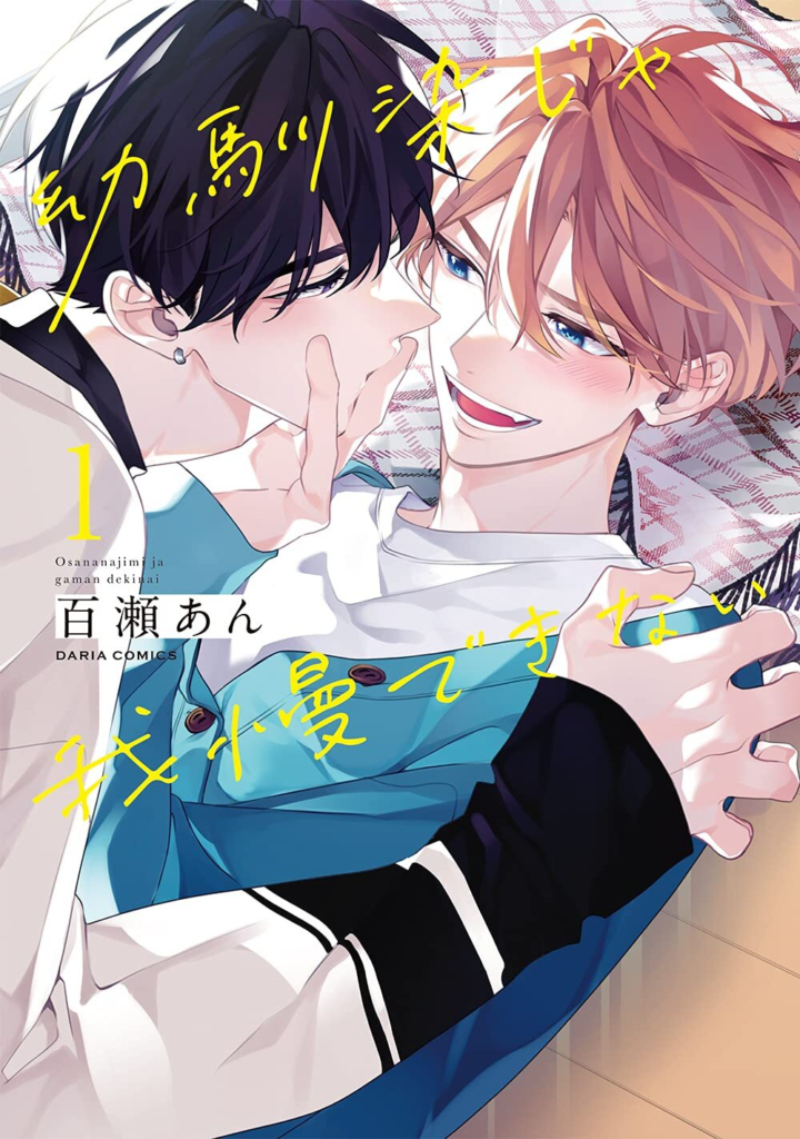 Seven Seas Announce New Manga Licenses for Mid-Late 2025 Release 4 Seven Seas Announce New Manga Licenses for Mid-Late 2025 Release 4