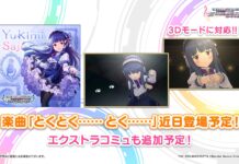 Yukimi Sajo’s ‘Tokutoku…… Toku……’ To Be Added to The Idolm@ster Cinderella Girls Starlight Stage in Future Update