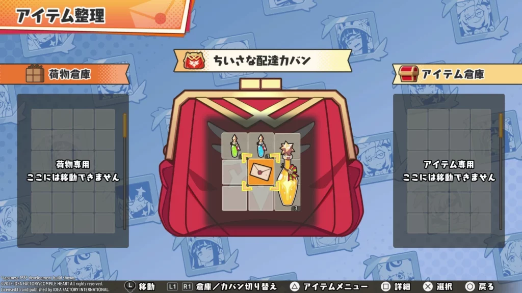 Idea Factory International Announces Calamity Angels: Special Delivery for PlayStation and Nintendo Switch 13 Idea Factory International Announces Calamity Angels: Special Delivery for PlayStation and Nintendo Switch 13