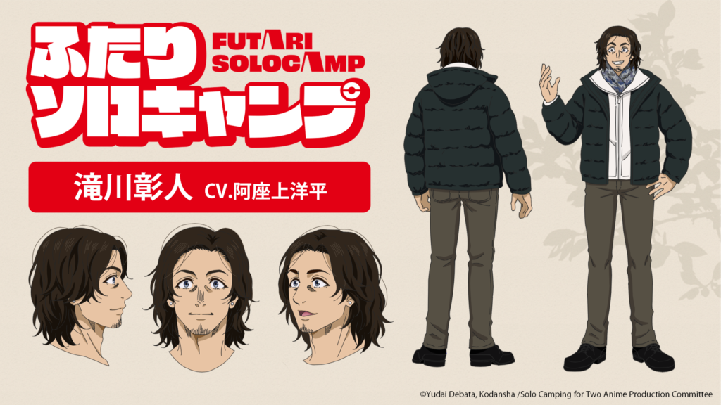 Additional Cast and Anime Japan 2025 Appearance Announced for Solo Camping For Two 1 Additional Cast and Anime Japan 2025 Appearance Announced for Solo Camping For Two 1