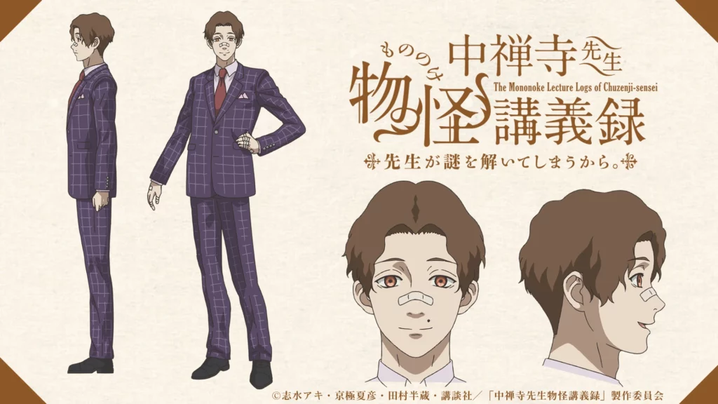 The Mononoke Lecture Logs of Chuzenji-sensei Premieres Next Month, Main Visual and Trailer Released 1 The Mononoke Lecture Logs of Chuzenji-sensei Premieres Next Month, Main Visual and Trailer Released 1
