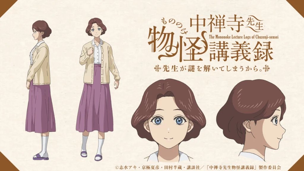 The Mononoke Lecture Logs of Chuzenji-sensei Premieres Next Month, Main Visual and Trailer Released 2 The Mononoke Lecture Logs of Chuzenji-sensei Premieres Next Month, Main Visual and Trailer Released 2