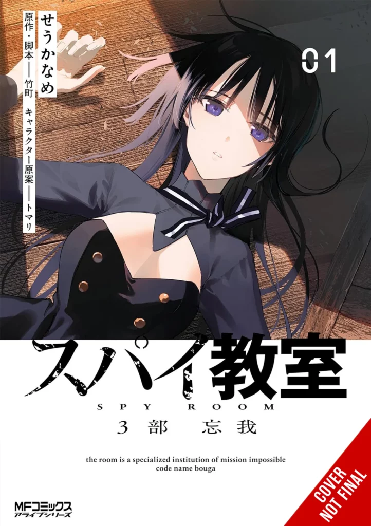 Yen Press Confirm 17 New Manga and Novel License Acquisitions for August 2025 Release 7
