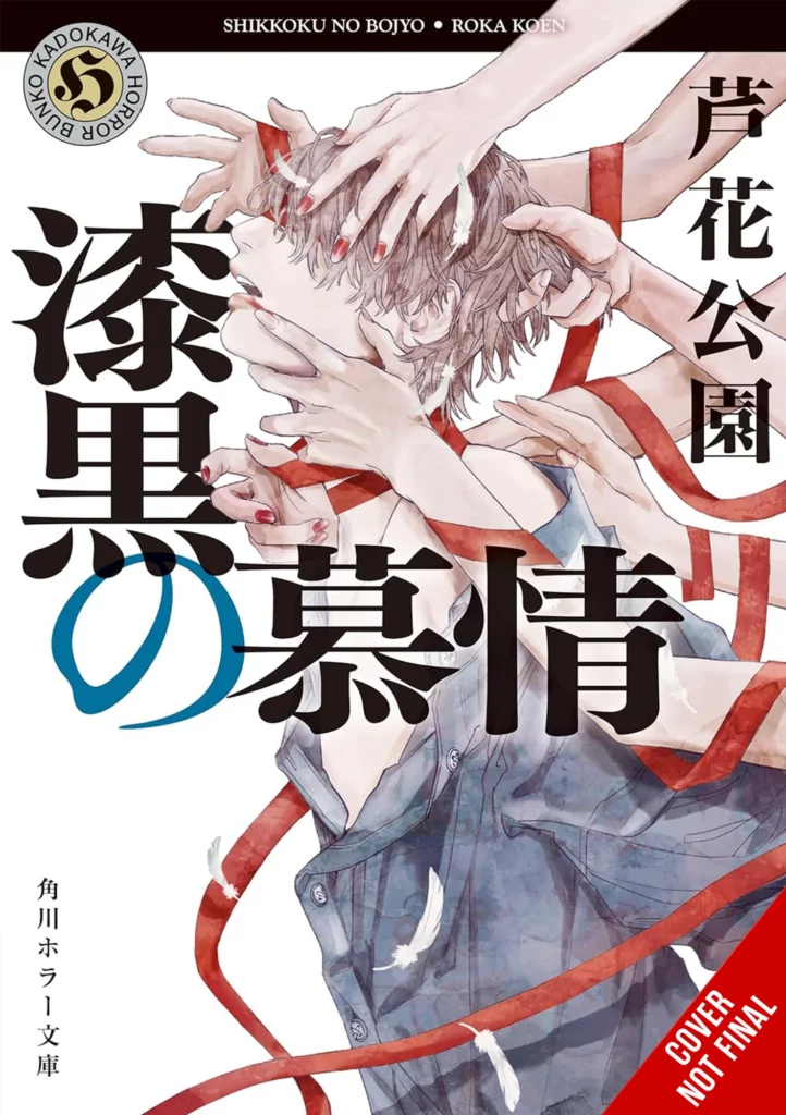 Yen Press Confirm 17 New Manga and Novel License Acquisitions for August 2025 Release 5