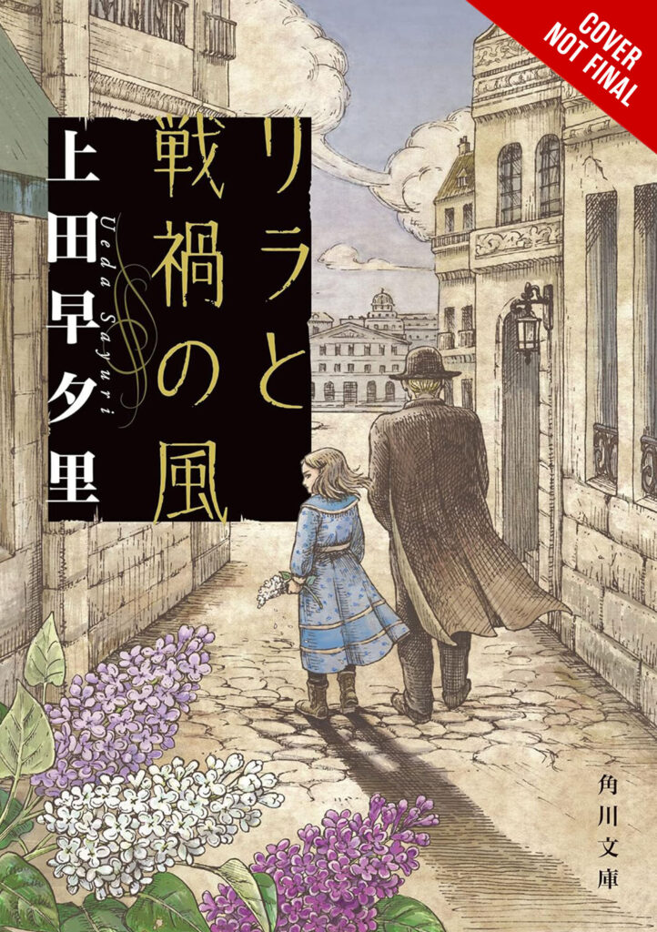 Yen Press Unveils 12 New Titles at Sakura-Con 2025, Including First Manga Coloring Book 1 Yen Press Unveils 12 New Titles at Sakura-Con 2025, Including First Manga Coloring Book 1