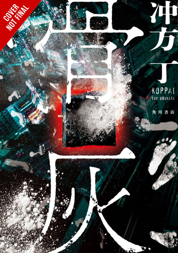 Yen Press Unveils 12 New Titles at Sakura-Con 2025, Including First Manga Coloring Book 3 Yen Press Unveils 12 New Titles at Sakura-Con 2025, Including First Manga Coloring Book 3