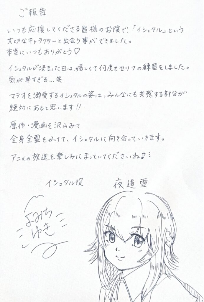 Necromancer Isekai Anime Adaptation Has First Japanese Voice Cast Members Confirmed 4 Necromancer Isekai Anime Adaptation Has First Japanese Voice Cast Members Confirmed 4