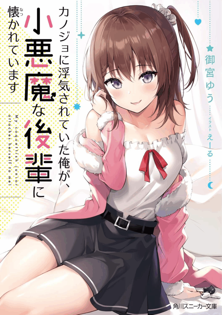 Seven Seas Entertainment Announces New Acquisitions for 2026 Release 3 Seven Seas Entertainment Announces New Acquisitions for 2026 Release 3