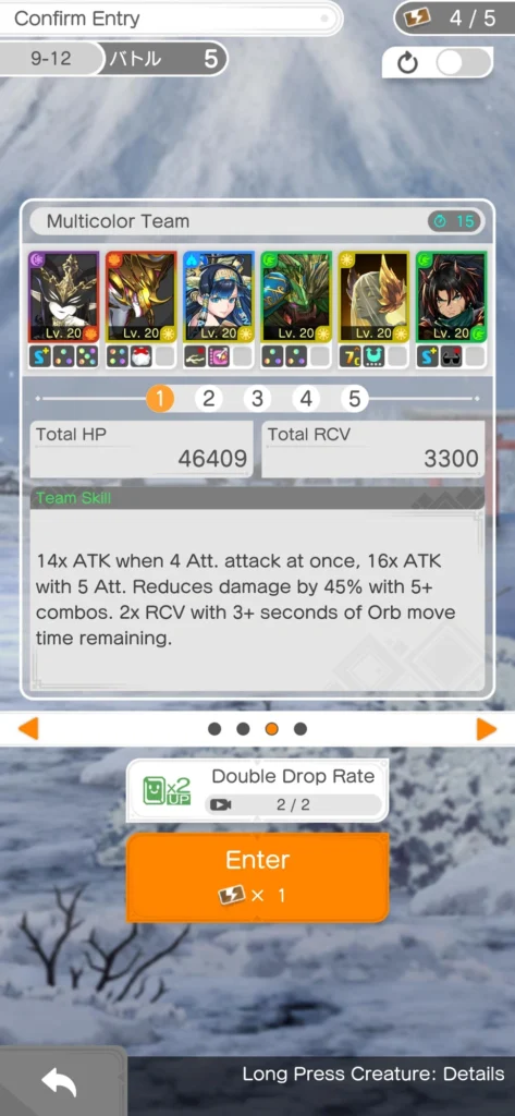 GungHo Launches Puzzle & Dragons 0 Globally on Mobile Devices 4 GungHo Launches Puzzle & Dragons 0 Globally on Mobile Devices 4